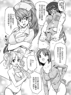 [あべもりおか] でびなび !｜惡魔淫約 [月光石汉化组]_075