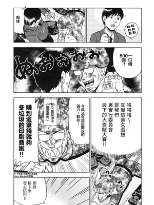 [あべもりおか] でびなび !｜惡魔淫約 [月光石汉化组]_076