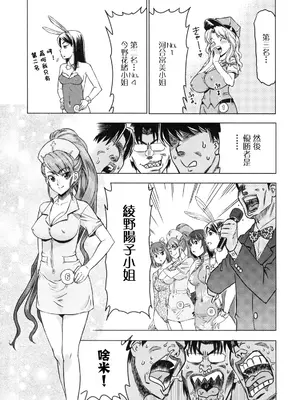 [あべもりおか] でびなび !｜惡魔淫約 [月光石汉化组]_077