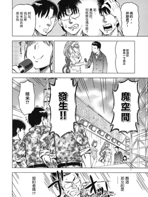 [あべもりおか] でびなび !｜惡魔淫約 [月光石汉化组]_078