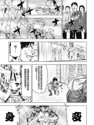 [あべもりおか] でびなび !｜惡魔淫約 [月光石汉化组]_079