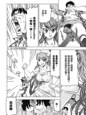 [あべもりおか] でびなび !｜惡魔淫約 [月光石汉化组]_080