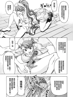 [あべもりおか] でびなび !｜惡魔淫約 [月光石汉化组]_083