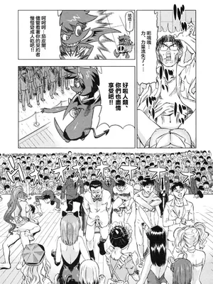 [あべもりおか] でびなび !｜惡魔淫約 [月光石汉化组]_086