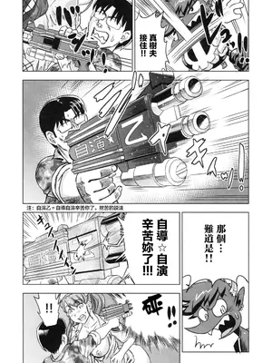 [あべもりおか] でびなび !｜惡魔淫約 [月光石汉化组]_099