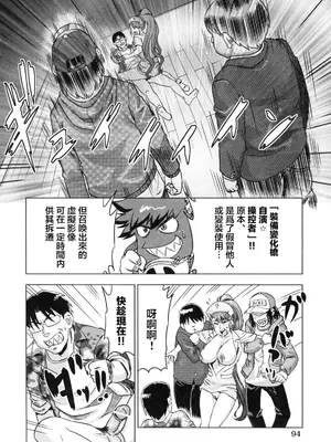 [あべもりおか] でびなび !｜惡魔淫約 [月光石汉化组]_100