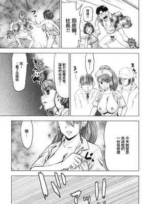 [あべもりおか] でびなび !｜惡魔淫約 [月光石汉化组]_101