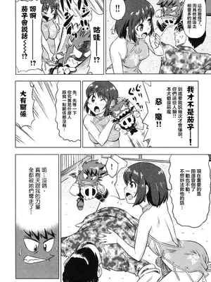 [あべもりおか] でびなび !｜惡魔淫約 [月光石汉化组]_104