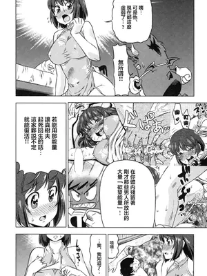 [あべもりおか] でびなび !｜惡魔淫約 [月光石汉化组]_106