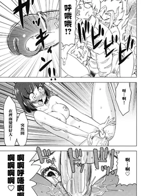 [あべもりおか] でびなび !｜惡魔淫約 [月光石汉化组]_113