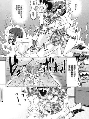 [あべもりおか] でびなび !｜惡魔淫約 [月光石汉化组]_114