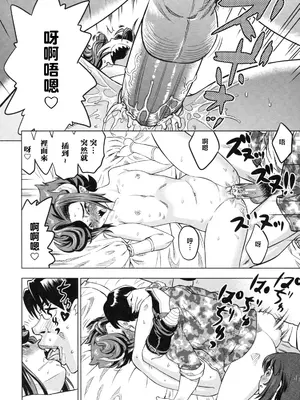 [あべもりおか] でびなび !｜惡魔淫約 [月光石汉化组]_122