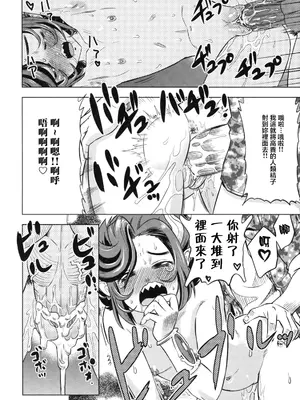 [あべもりおか] でびなび !｜惡魔淫約 [月光石汉化组]_124