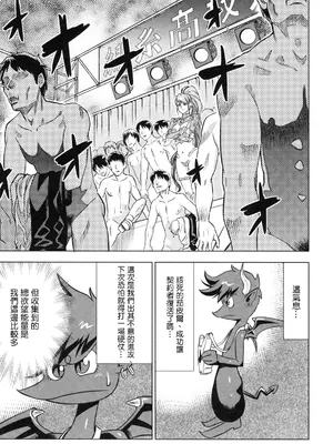 [あべもりおか] でびなび !｜惡魔淫約 [月光石汉化组]_133