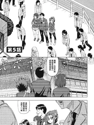 [あべもりおか] でびなび !｜惡魔淫約 [月光石汉化组]_135