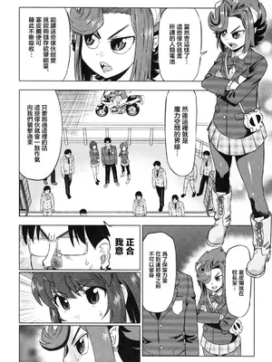 [あべもりおか] でびなび !｜惡魔淫約 [月光石汉化组]_136