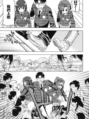 [あべもりおか] でびなび !｜惡魔淫約 [月光石汉化组]_137