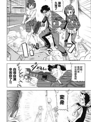 [あべもりおか] でびなび !｜惡魔淫約 [月光石汉化组]_140