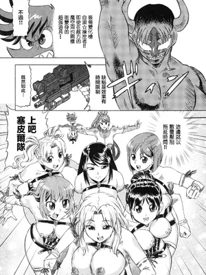 [あべもりおか] でびなび !｜惡魔淫約 [月光石汉化组]_141