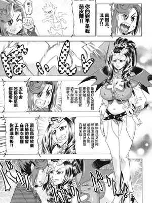 [あべもりおか] でびなび !｜惡魔淫約 [月光石汉化组]_143