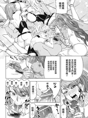 [あべもりおか] でびなび !｜惡魔淫約 [月光石汉化组]_144