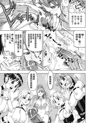 [あべもりおか] でびなび !｜惡魔淫約 [月光石汉化组]_145