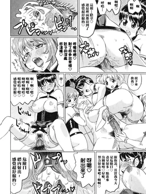 [あべもりおか] でびなび !｜惡魔淫約 [月光石汉化组]_146