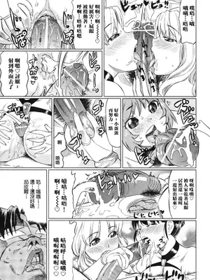 [あべもりおか] でびなび !｜惡魔淫約 [月光石汉化组]_147