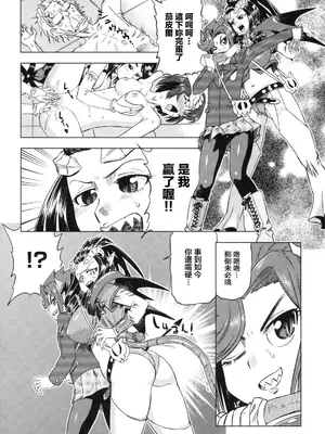 [あべもりおか] でびなび !｜惡魔淫約 [月光石汉化组]_148