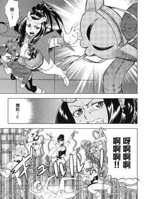 [あべもりおか] でびなび !｜惡魔淫約 [月光石汉化组]_149