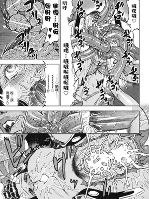 [あべもりおか] でびなび !｜惡魔淫約 [月光石汉化组]_157