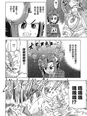 [あべもりおか] でびなび !｜惡魔淫約 [月光石汉化组]_164