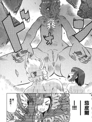 [あべもりおか] でびなび !｜惡魔淫約 [月光石汉化组]_166