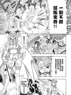 [あべもりおか] でびなび !｜惡魔淫約 [月光石汉化组]_169