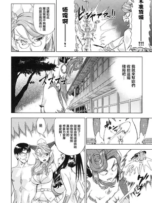 [あべもりおか] でびなび !｜惡魔淫約 [月光石汉化组]_170