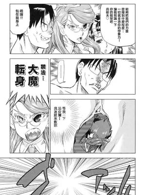 [あべもりおか] でびなび !｜惡魔淫約 [月光石汉化组]_171