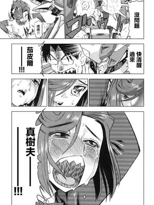 [あべもりおか] でびなび !｜惡魔淫約 [月光石汉化组]_173