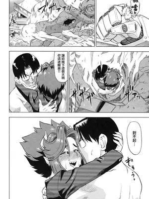 [あべもりおか] でびなび !｜惡魔淫約 [月光石汉化组]_176