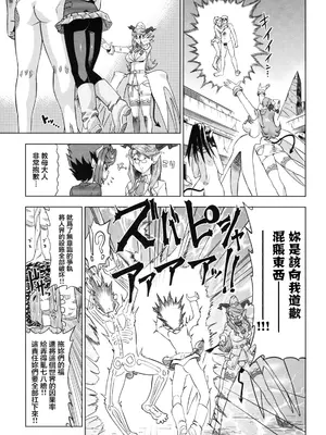 [あべもりおか] でびなび !｜惡魔淫約 [月光石汉化组]_177