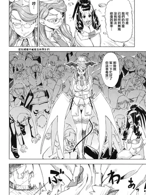 [あべもりおか] でびなび !｜惡魔淫約 [月光石汉化组]_178