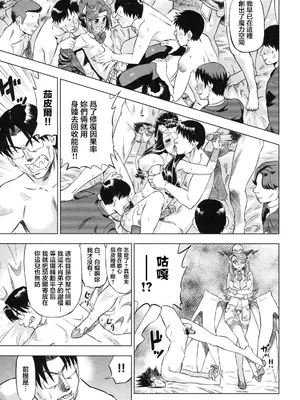 [あべもりおか] でびなび !｜惡魔淫約 [月光石汉化组]_179