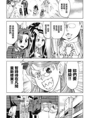 [あべもりおか] でびなび !｜惡魔淫約 [月光石汉化组]_198