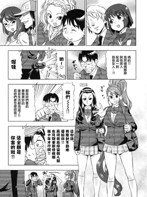 [あべもりおか] でびなび !｜惡魔淫約 [月光石汉化组]_199