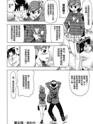 [あべもりおか] でびなび !｜惡魔淫約 [月光石汉化组]_200