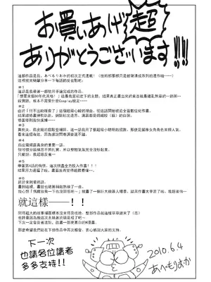 [あべもりおか] でびなび !｜惡魔淫約 [月光石汉化组]_203