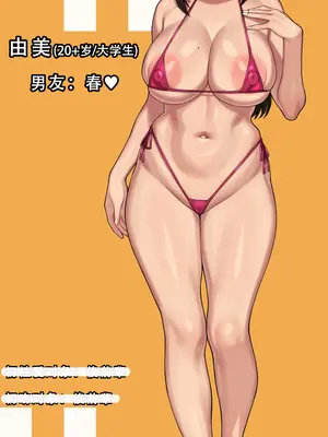 [NT00] ゆみ(全身)+「ジンの評価」丨全身+俊+讯地评价 [Chinese] [Decensored]_04