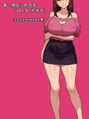 [NT00] ゆみ(全身)+「ジンの評価」丨全身+俊+讯地评价 [Chinese] [Decensored]_11