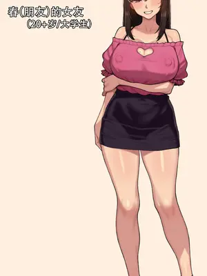 [NT00] ゆみ(全身)+「ジンの評価」丨全身+俊+讯地评价 [Chinese] [Decensored]_24