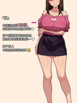 [NT00] ゆみ(全身)+「ジンの評価」丨全身+俊+讯地评价 [Chinese] [Decensored]_26