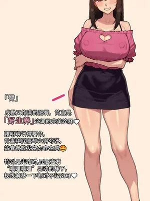 [NT00] ゆみ(全身)+「ジンの評価」丨全身+俊+讯地评价 [Chinese] [Decensored]_27